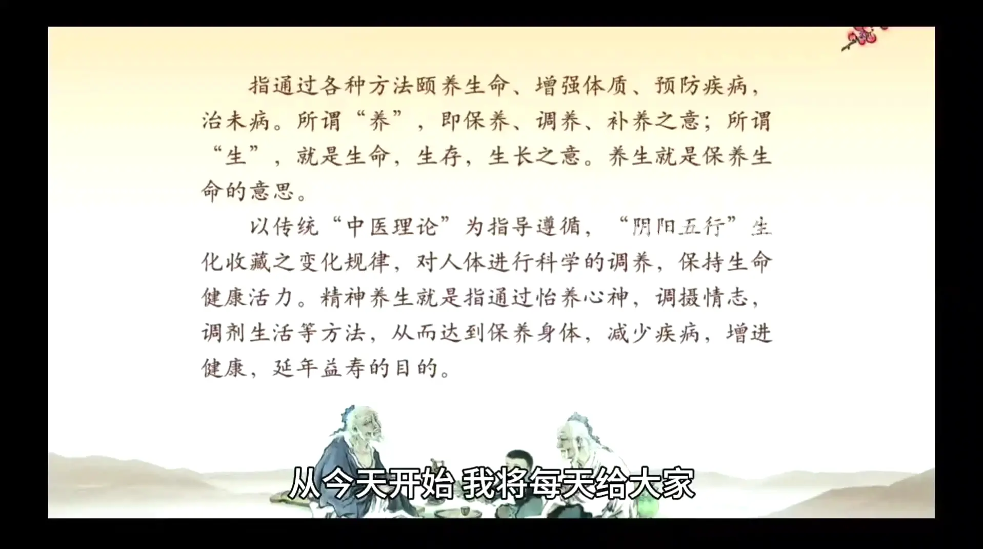 按摩记录